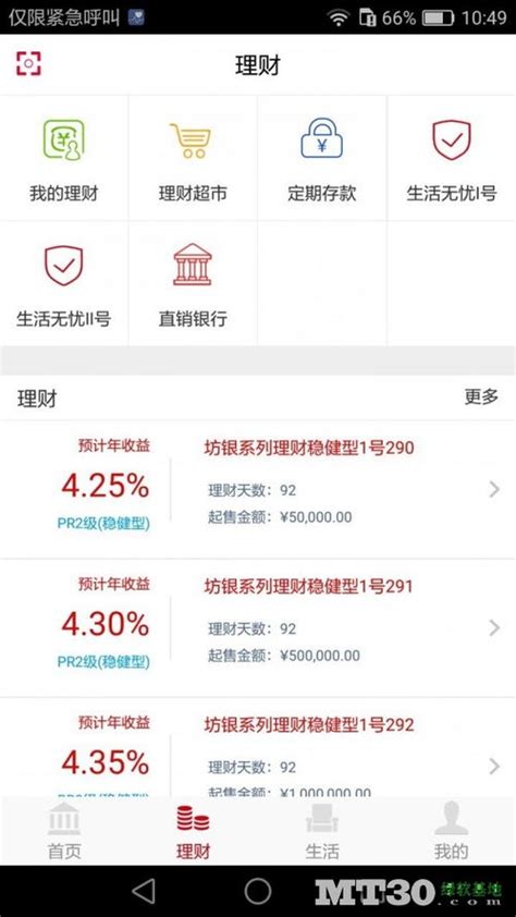 廊坊银行成功发行20亿元无固定期限资本债券，获投资者充分认可 - 长江商报官方网站