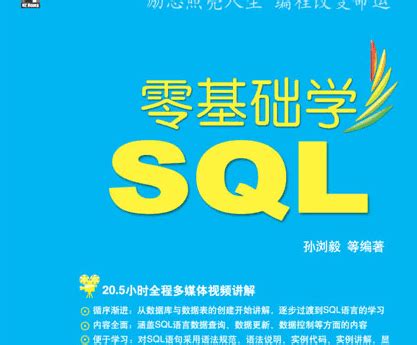 零基础学Scratch 3.0编程-阿甘;李天睿-微信读书
