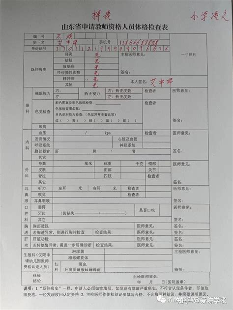 济南教师资格证认定_2018年济南市中小学教师资格认定 - 随意云