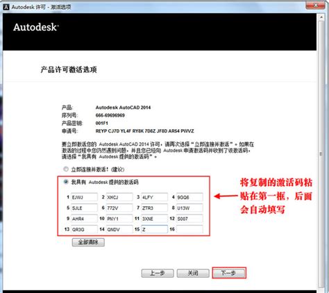 Autocad 2014 注册机如何用？CAD2014注册机使用图文教程--系统之家