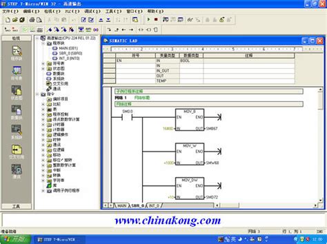S7－200 PLC编程软件STEP 7-Micro/WIN及通讯方式 - 工业电气设备手册 - 中国工控网