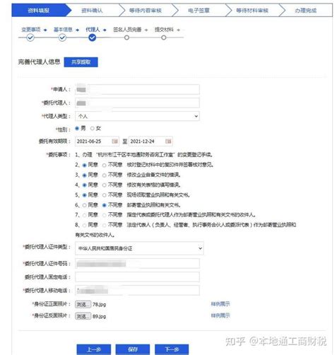 工商变更证明网上打印流程，工商变更网上办理流程（全国企业工商年报，干货收藏）_犇涌向乾