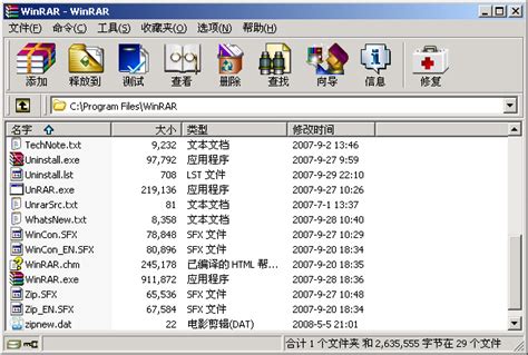 WinRAR下载64位_WinRAR破解版5.70 - 系统之家