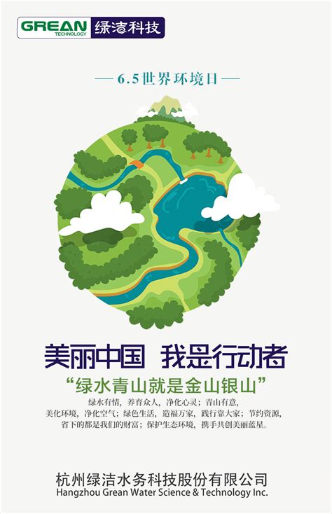 【中国这十年62】一图速览 新时代生态文明建设：美丽中国建设迈出重大步伐 - 周到上海