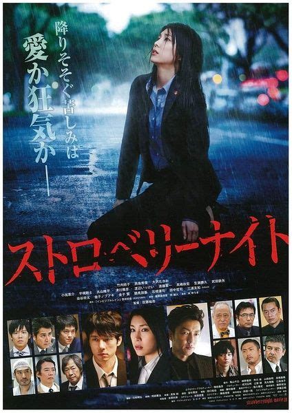 日本票房：竹内结子《草莓之夜电影版》夺冠|日本票房_影音娱乐_新浪网