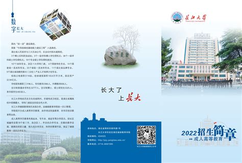 长江大学有几个校区,哪个校区最好及各校区介绍