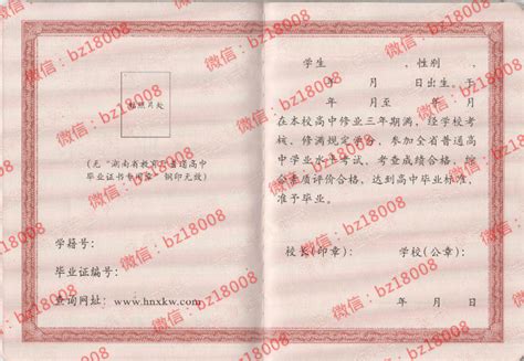 湘潭市高中学校大全及毕业证样本图_毕业证补办网
