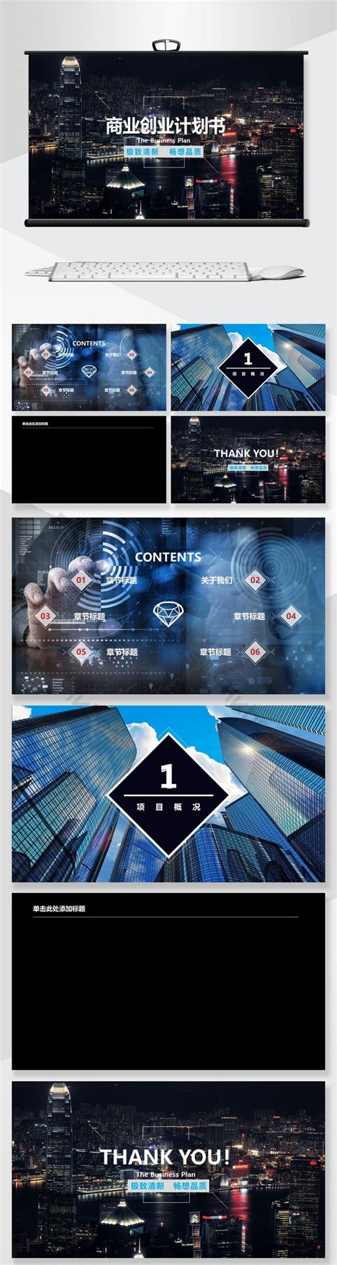 Entrepreneurship PowerPoint Background 的图像结果