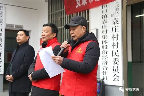 安康市慈善协会设立“情系团兴 乡村振兴基金”_腾讯新闻