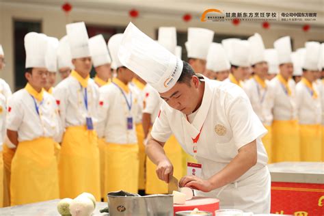 甘肃新东方烹饪学校地址_重庆新东方烹饪学校
