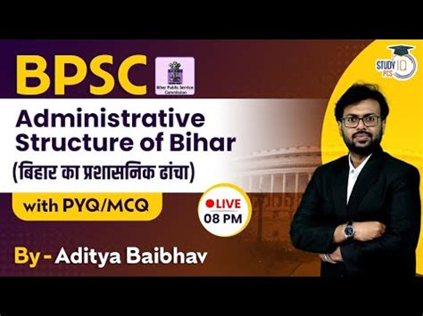 Administrative System of Bihar Video Lecture - BPSC Preparation: All ...