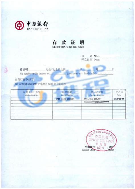 原创中国工商银行个人资信证明书存款证明书-证书模板-工图网