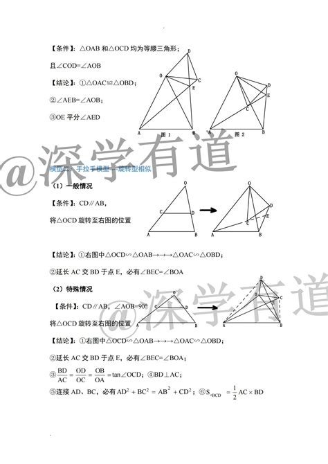 深圳初中数学九大几何模型，数学不再是软肋！！ - 知乎