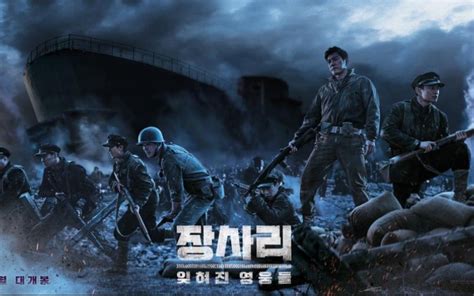 韩国又一战争片《长沙里：被遗忘的英雄们》全新预告_哔哩哔哩_bilibili