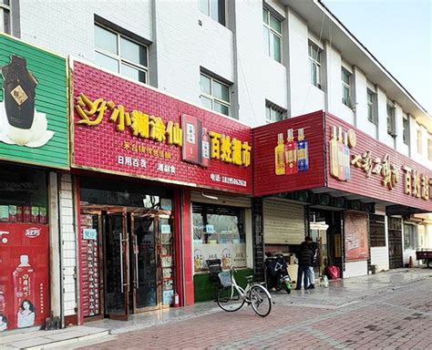 百姓超市(解放街店) - 烟草市场