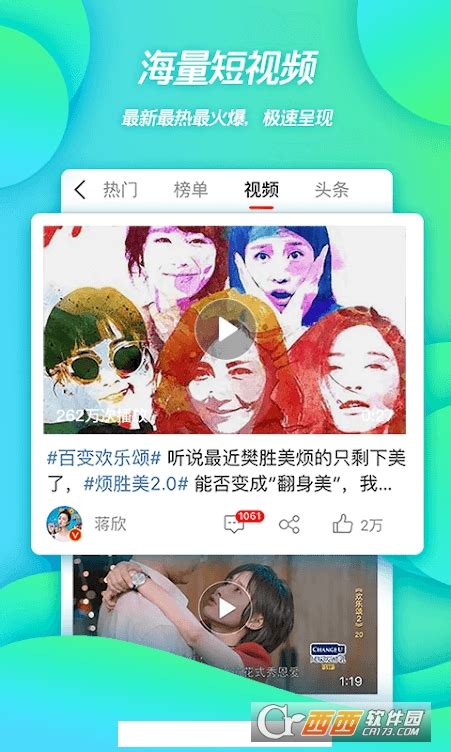 新浪微博App官方下载-新浪微博最新版本v13.12.3 安卓版-腾飞网