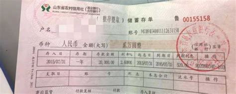 中国农业银行哈尔滨一支行“存单改保单”涉假 众多储户无法提款
