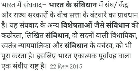 अथवाभारतीय संविधान की चार विशेषतायें लिखिए।भारतीय संविधान की कोई चार ...