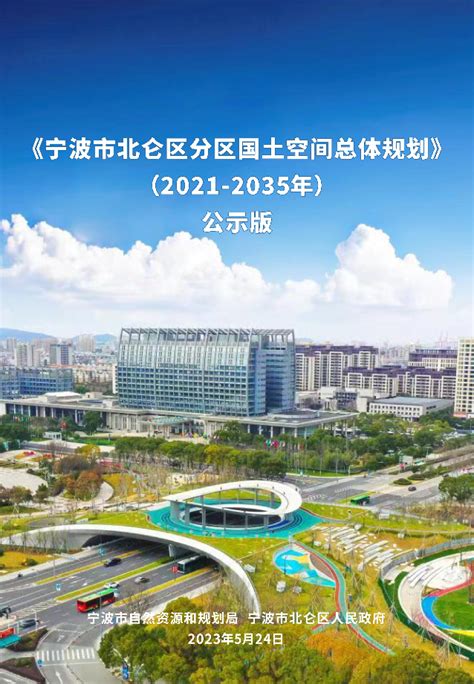 宁波市北仑区在建水利工程质量与安全专项监督检查采购项目（2021-2023）_宁波市水利水电规划设计研究院有限公司