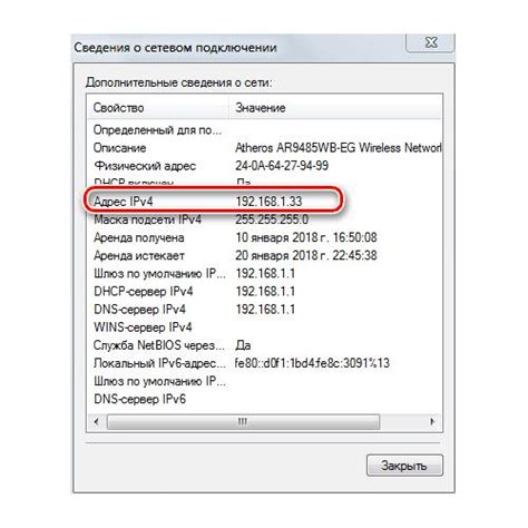 Три способа, как проверить IP-адрес
