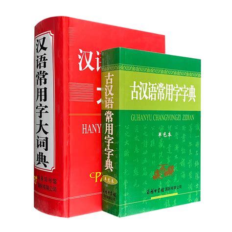 现代汉语规范词典_360百科