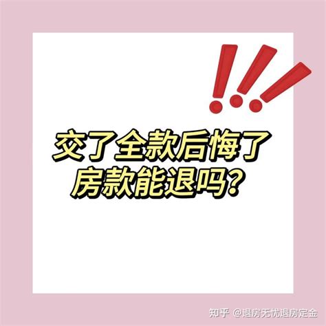 买房后 楼盘一直没动工 房款退了 “电商费”迟迟不退_视觉_资讯_河南商报网