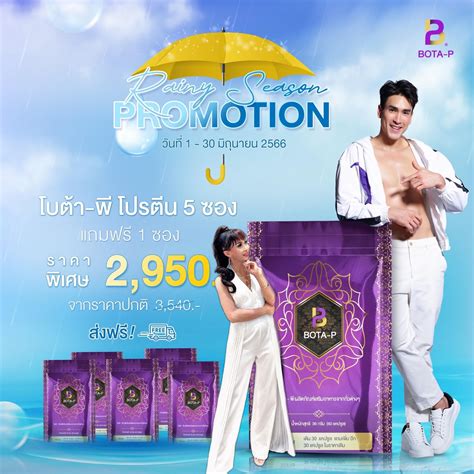 | Promotion 6.6 | LINE SHOPPING