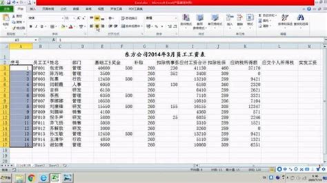 全国计算机二级office试题解析（Excel篇）07套 小李会计_腾讯视频