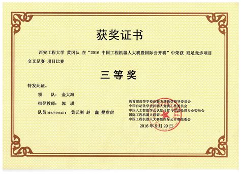 重庆市建设领域新技术新材料认定证书 - 重庆振坤达交通设施有限公司 坤达制造 - 九正建材网