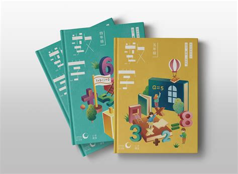 插画书籍封面设计-数学产品系列|平面|书籍/画册|小惠惠Y - 原创作品 - 站酷 (ZCOOL)
