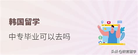 中专、职高可以申请泰国留学吗？ - 知乎