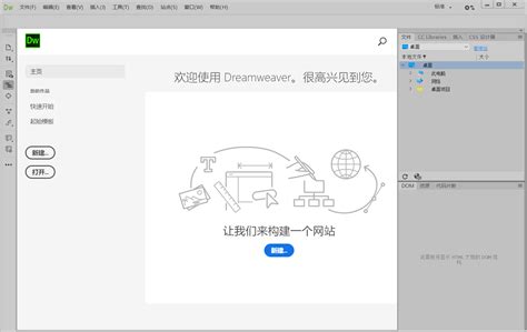 网页设计软件 Adobe Dreamweaver 2020 直装中文破解版（免注册码）_MACno1