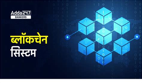 Blockchain Technology Hindi 的图像结果