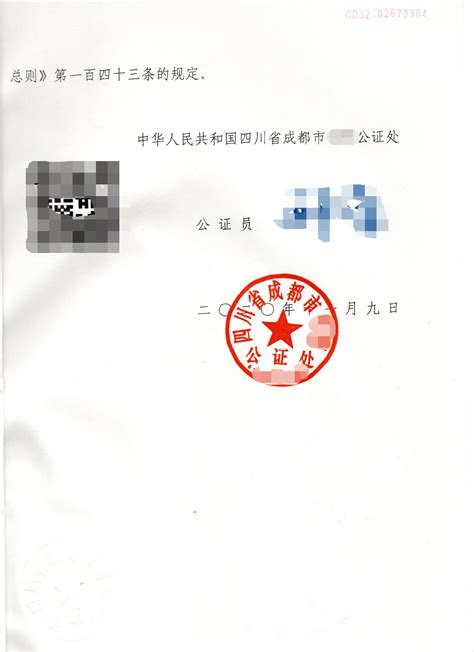 香港人士要把在内地的房产赠予给小孩怎么办理赠与书公证？_常见问题_香港律师公证网