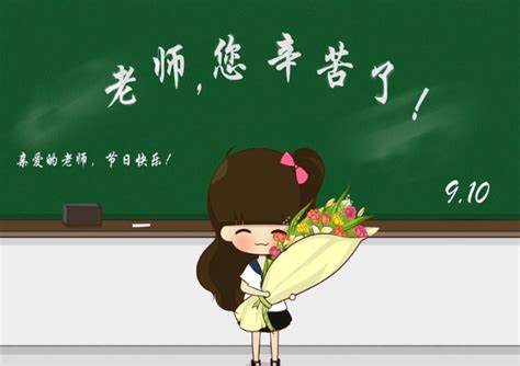 最暖心微信给老师的教师节祝福语 祝老师教师节快乐的句子 _八宝网