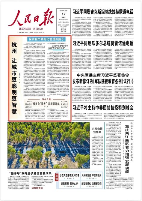 《人民日报》关注：“中国天眼”让人类“看”得更远-贵阳网