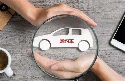 中国网约车市场分析报告2019 - 报告精读 - 未来智库