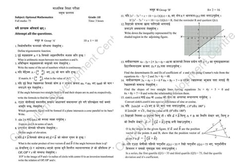 Image result for Class 10 Opt Math Unit 4