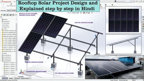 Solar Project Design 的图像结果
