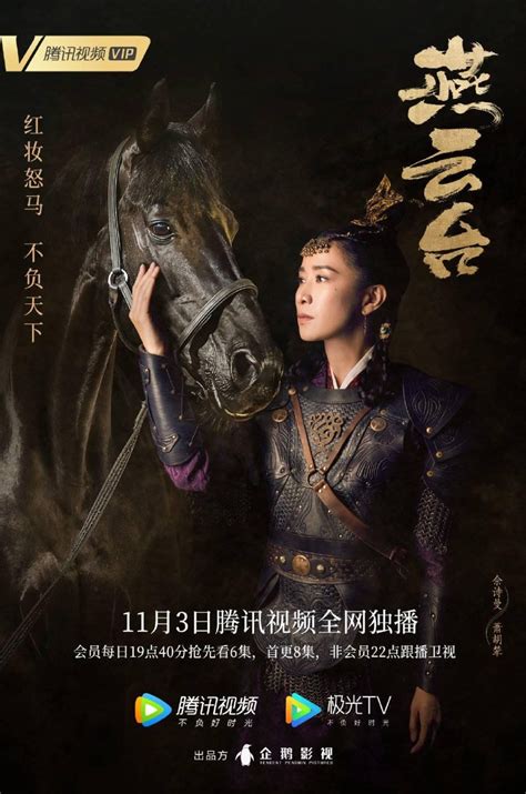 The Legend of Xiao Chuo ep 1