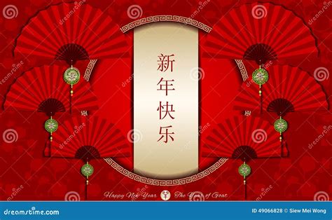 Chinese New Year Background.Translation of Chinese Calligraphy Xin ...