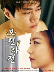 《父传子传》高清在线观看-韩国伦理片-WOW电影天堂