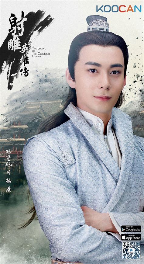 射雕英雄传2017版, chinese dramas HD phone wallpaper | Pxfuel