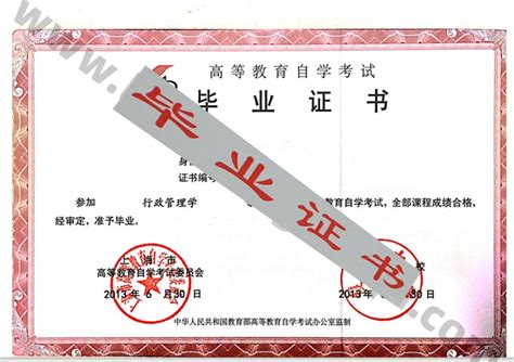 广东自考毕业证样式_广东自考网