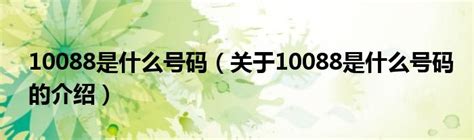 发10086到10086【相关词_查流量发什么到10086】 - 随意优惠券