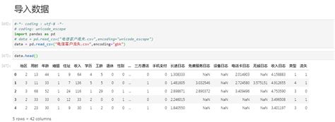 Python UnicodeDecodeError 的图像结果