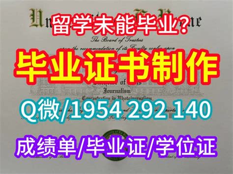 国外大学文凭服务：详解办理俄亥俄州立大学哥伦布分校毕业证书方法 | PPT