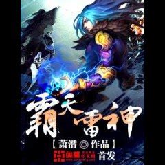 Read God of Thunder RAW English Translation - MTL Novel