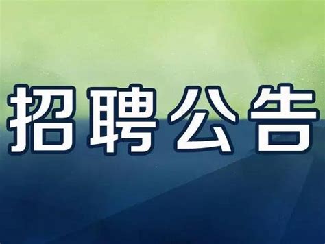 2017年原阳县从事业单位招聘100名财政全供人员