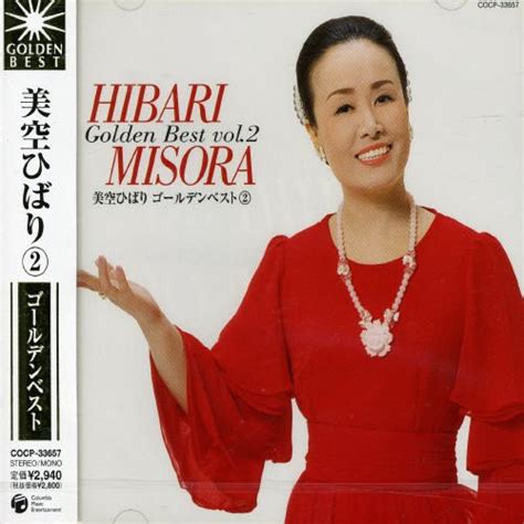 Misora Hibari Golden Best 2: Hibari Misora: Amazon.in: Music}